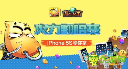 《我叫MT》聯(lián)合唱吧正式啟動 火力翻唱大賽
