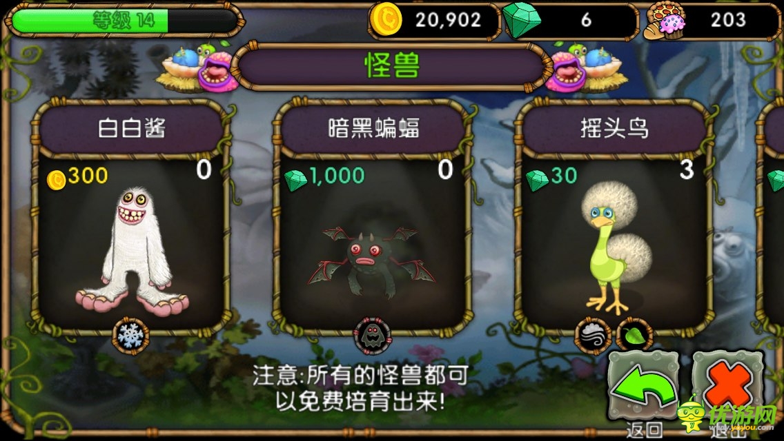 怪獸合唱團截圖