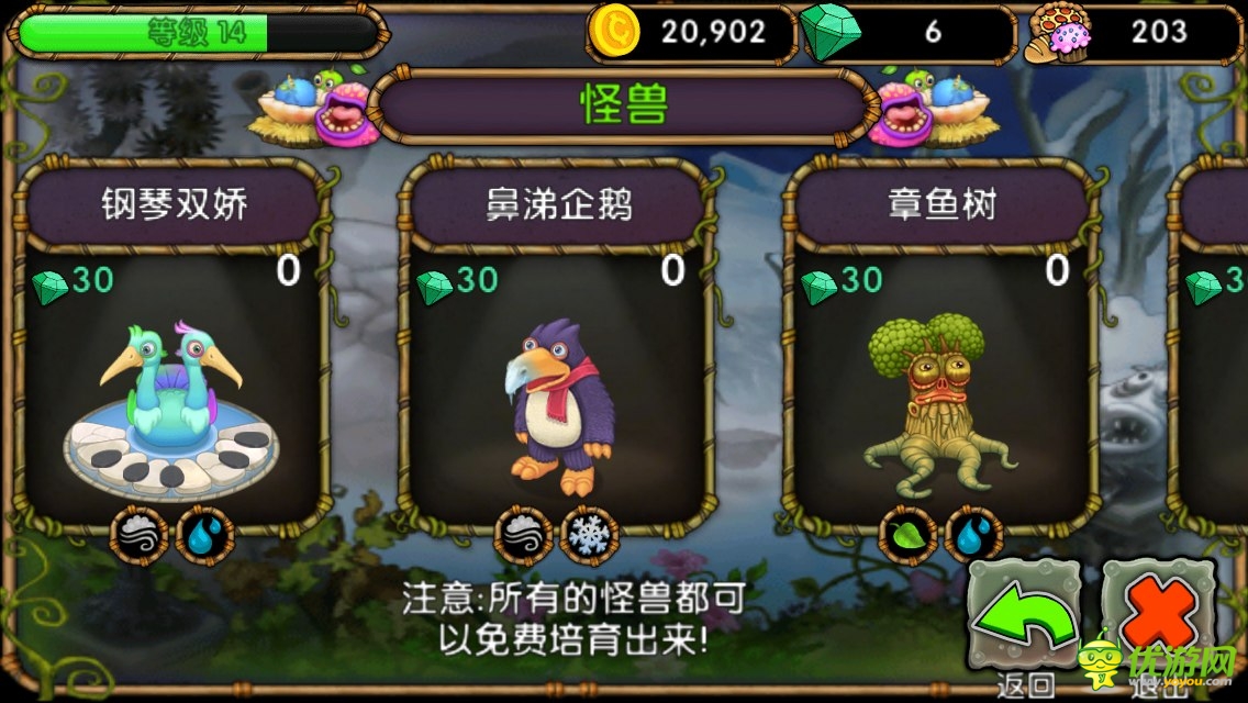 怪獸合唱團截圖