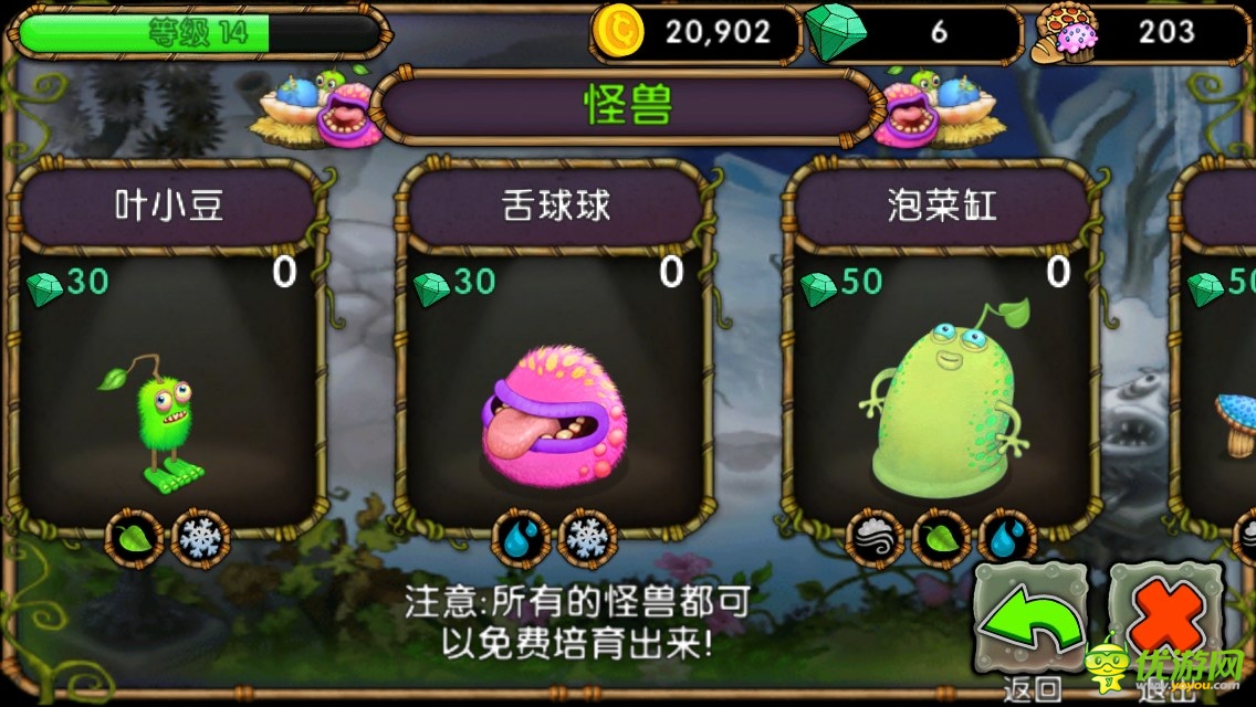 怪獸合唱團截圖