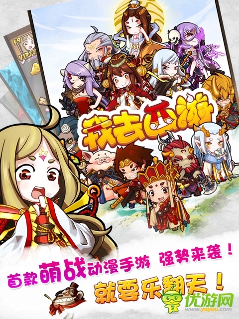 喜迎內(nèi)測送大禮《我去西游》八大活動搶先看