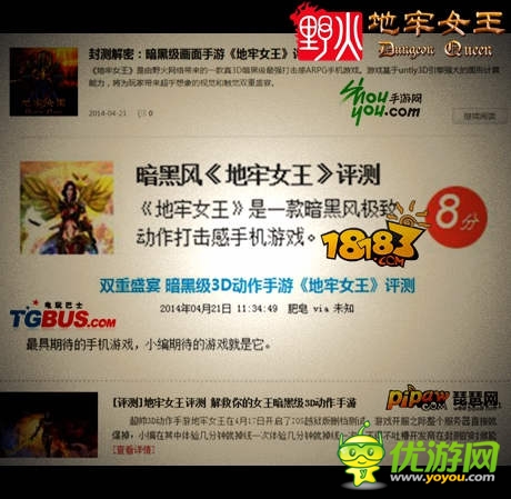 四大評(píng)測(cè)解密手游《地牢女王》的“端游品質(zhì)”