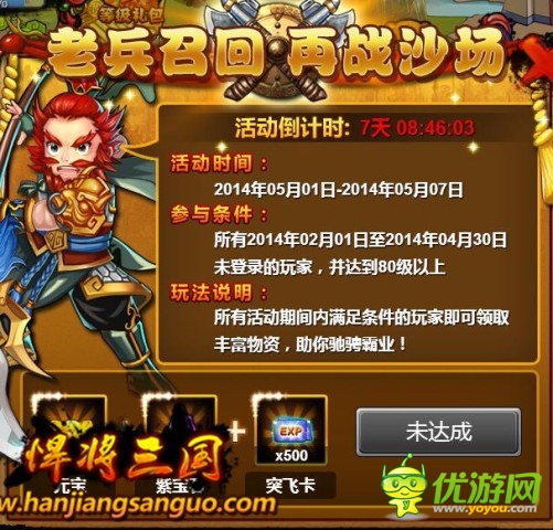 老兵我們不曾忘卻《悍將三國(guó)》期盼您的回歸