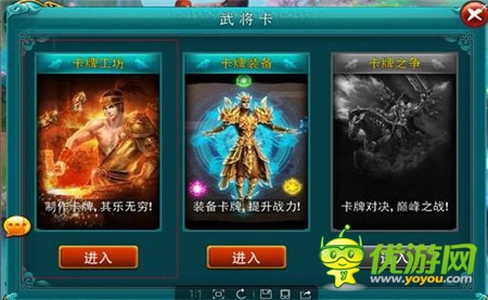 高手養(yǎng)成 3k玩《戰(zhàn)仙》簡單幾步玩轉(zhuǎn)武將卡