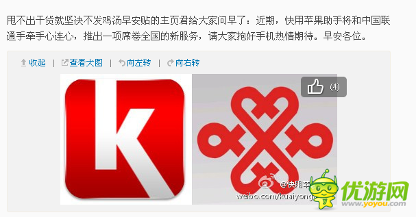 快用助手：全國首家