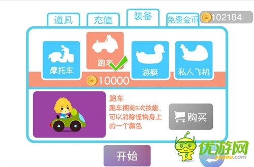 手游《色彩大作戰(zhàn)》更新：為世界留一抹清新