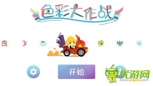 手游《色彩大作戰(zhàn)》更新：為世界留一抹清新