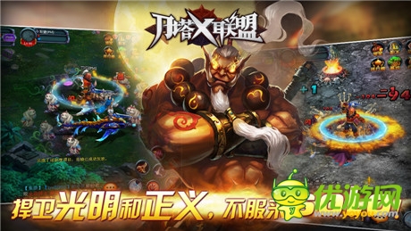 《刀塔X聯(lián)盟》即將登陸IOS越獄平臺(tái)首次封測(cè)