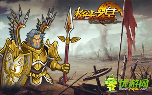 粗獷風賽劉華《格斗之皇》步兵指揮官