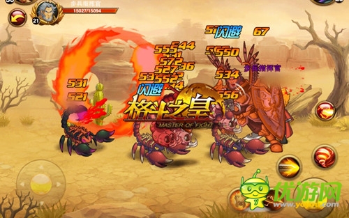 粗獷風賽劉華《格斗之皇》步兵指揮官