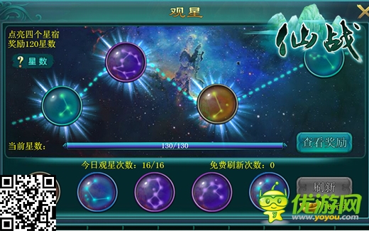 成仙還是入魔？《仙戰(zhàn)》觀星、魔器系統(tǒng)曝光