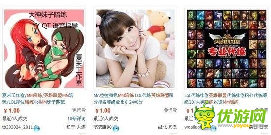 游戲陪練妹：自曝月入過萬 手游玩家成新客戶群