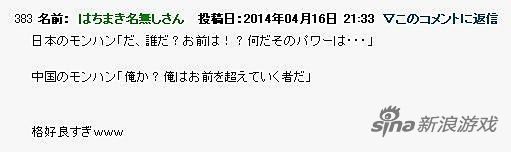 日本玩家吐槽:為什么不讓騰訊做PSV版怪物獵人