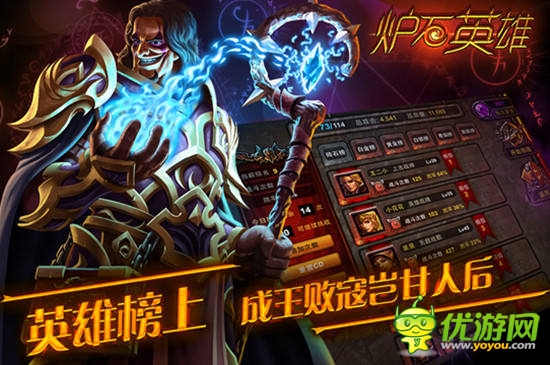 血戰(zhàn)角斗場，《爐石英雄傳說》大亂斗