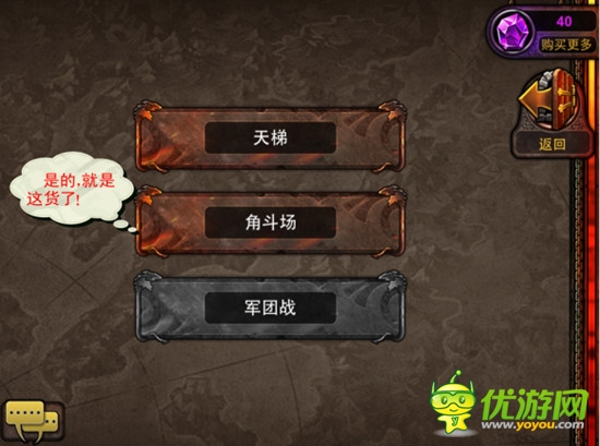 血戰(zhàn)角斗場，《爐石英雄傳說》大亂斗