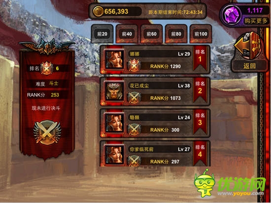 血戰(zhàn)角斗場，《爐石英雄傳說》大亂斗