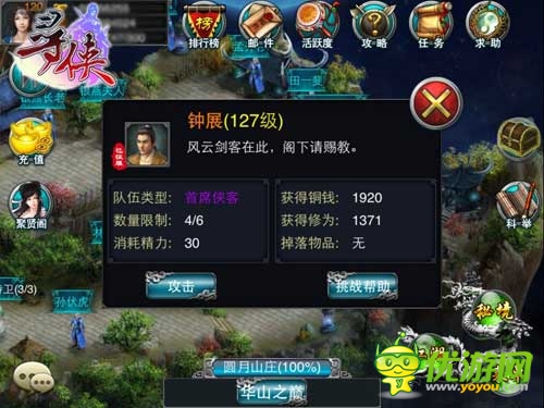 喋血圓月山莊 《尋俠OL》新版本地圖首曝