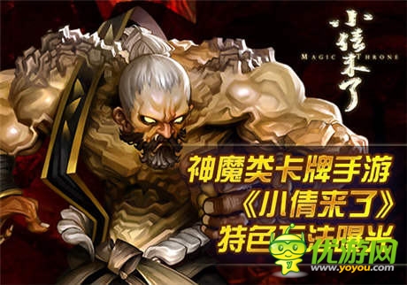 神魔類卡牌手游 《小倩來(lái)了》特色玩法曝光