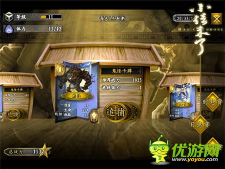 神魔類卡牌手游 《小倩來(lái)了》特色玩法曝光