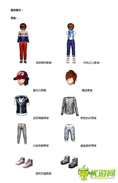 《陌陌勁舞團》五一福袋豪禮，你被砸到了嗎?