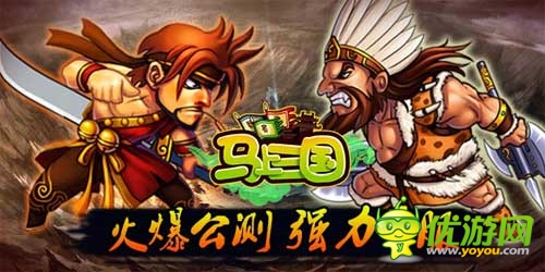 非V玩家利好消息《馬上三國》免費(fèi)掃蕩火爆開啟