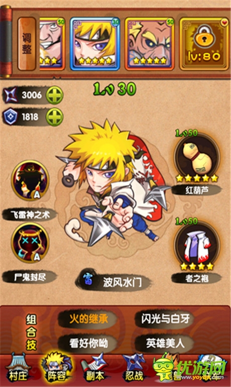 為了榮耀，戰(zhàn)斗吧《火影來(lái)了》波風(fēng)水門