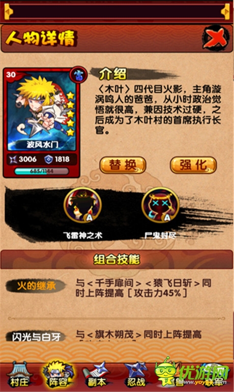 為了榮耀，戰(zhàn)斗吧《火影來(lái)了》波風(fēng)水門