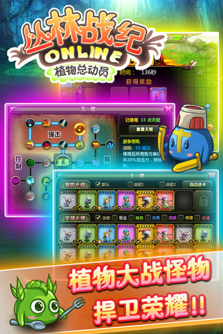 叢林戰(zhàn)紀截圖欣賞