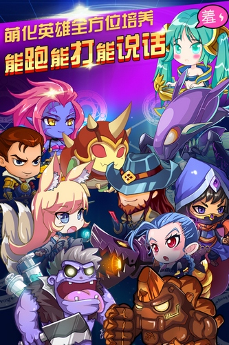 首款單手輕操團戰(zhàn)手游《超神之路》今日開測