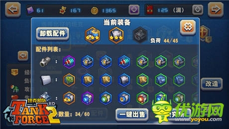 《坦克部隊2》配件系統(tǒng)詳解 坦克改造隨心所欲