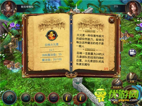 烈焰攻城 《英雄之城2》今日開(kāi)啟不刪檔首測(cè)