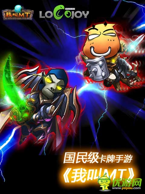 比歐冠更精彩！《我叫MT》外援玩法曝光