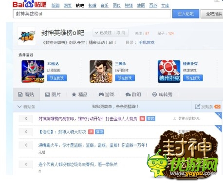 今日11時內(nèi)測 《封神英雄榜》正版維權(quán)啟動