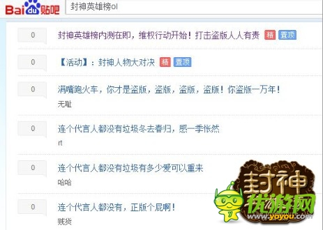 今日11時內(nèi)測 《封神英雄榜》正版維權(quán)啟動