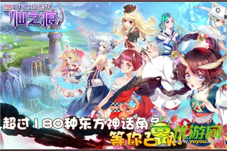 《仙之痕》“萌動(dòng)”起航 4月30日內(nèi)測(cè)開啟