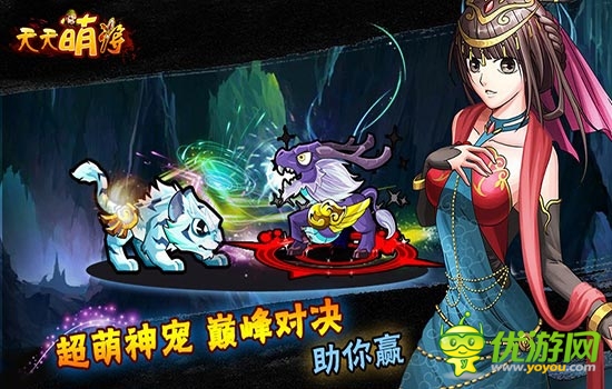 格斗版 三國殺《天天萌將》全平臺首發(fā)