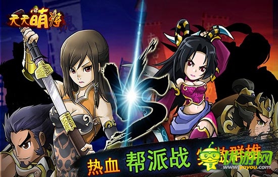 格斗版 三國殺《天天萌將》全平臺首發(fā)