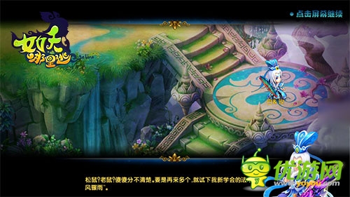 《女妖哪里逃》劇情新爆 傲嬌小白嗲萌惹人愛(ài)