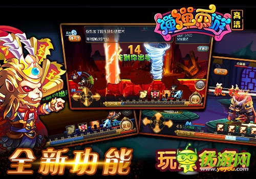 樂港重金砸《彈彈西游》 拿下全平臺獨代