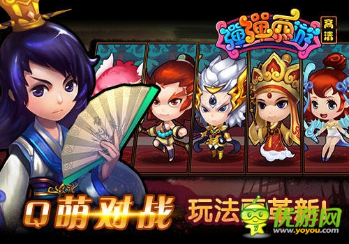 樂港重金砸《彈彈西游》 拿下全平臺獨代