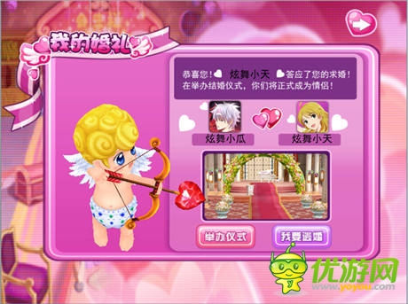 逆天《天天炫舞》婚姻系統(tǒng) 爆潮新設(shè)定