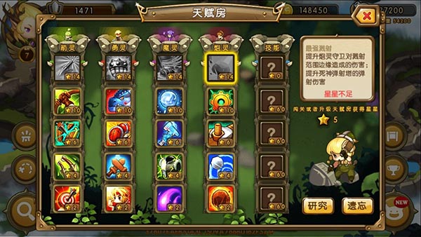 無限塔防截圖