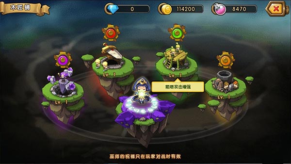 無限塔防截圖