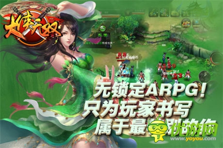 玩上癮！重度手游清新神作《大俠無雙》來襲