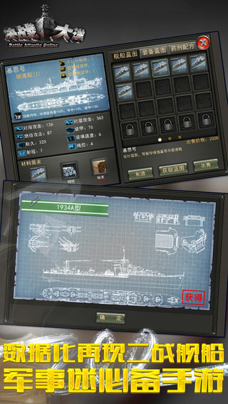 決戰(zhàn)大洋截圖欣賞