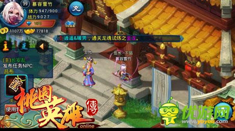 新式玩法手游：《桃園英雄傳》劇情引領(lǐng)戰(zhàn)斗