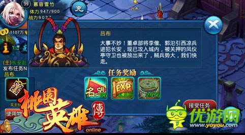 新式玩法手游：《桃園英雄傳》劇情引領(lǐng)戰(zhàn)斗
