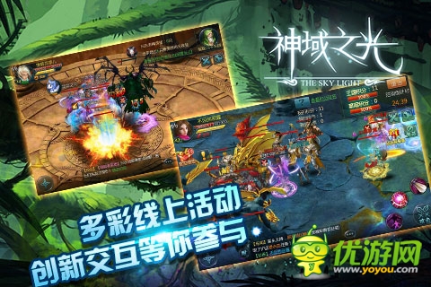 手游《神域之光》今日開啟不刪檔內(nèi)測(cè)預(yù)下載