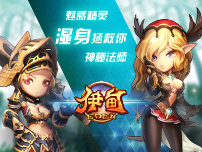 真3D全景動作手游《伊甸》萌系清爽原畫大曝光