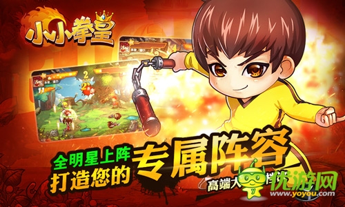 格斗手游《小小拳皇》：人間有真情  男男有真愛(ài)